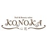 コノカ(KONOKA)のお店ロゴ