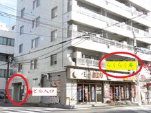 らくらく庵/ビル全体