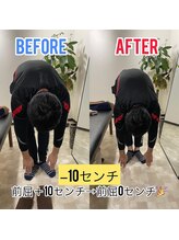 Rストレッチ/【変化】ビフォーアフター