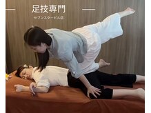 足技の匠