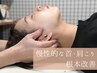 【20代30代の方へ】デスクワークからくる首肩こりに！猫背矯正30分¥2980