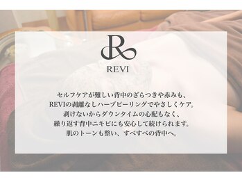 エイミー 名古屋駅前店(eimy.)/ハーブピーリング/名古屋