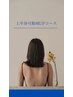 【上半身可動域ＵＰケア】お試し￥6200→