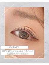 アイシック 勝どき(eyechic)/まつげパーマ/ラッシュリフト