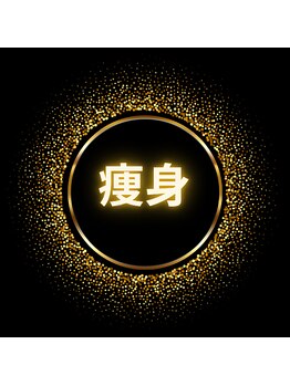 ルミネル 名古屋新栄(Luminelle)/シークレット