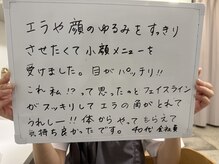 トリートメントルーム フェリーチェ(Felice)/４０代【小顔・エラ張り】