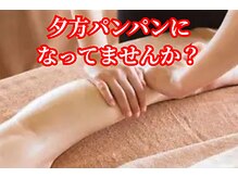 天:音(Amane)/夕方パンパンになってませんか？