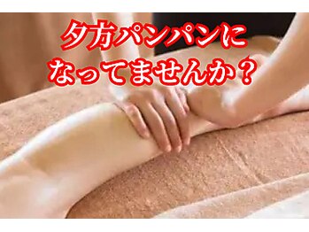 天:音(Amane)/夕方パンパンになってませんか？