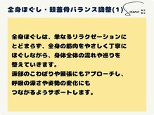 ソウノ 御茶ノ水(Souno)/全身ほぐし・頭蓋骨の調整(1)