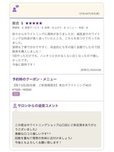 ホワイトニングショップ 山口店/お客様の声