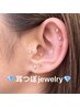 【学割U24】SNSで話題沸騰★おしゃれにヘルスケア♪耳つぼジュエリー