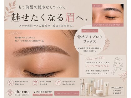 チャーム(charme)の写真