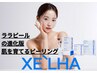 【セラピール】ララピールの進化版、韓国No.1ピーリング☆炭酸ヘッドスパ