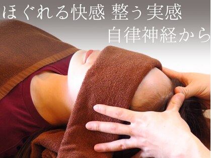 aR整体 ぬちぐすい 表参道の写真