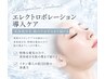 【くすみ*透明感】頭蓋骨小顔矯正+角質ケア+美白導入ケア 通常18,000円→