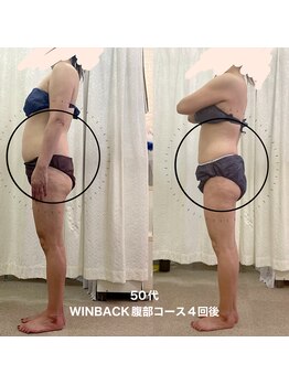 エステサロン クレイドルフェザー/腹部ケア４回で結果だし