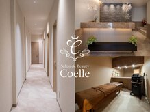 サロン ド ビューティコエル(Salon de Beauty Coelle)