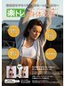 【下っ腹撃退】整えて鍛えるボディメイクプログラム　初回9200→