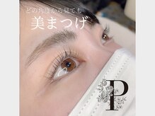ユニオン(union)の雰囲気（マツエクやまつげパーマで華やかな印象に。[まつ毛パーマ］）