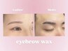【時短メニュー1時間】美眉メンテナンス♪アイブロウWAX 5900円 
