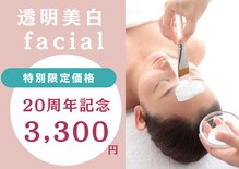 サレーヌ フェイシャルサロン ひびきの店