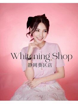 ホワイトニングショップ 葵区静岡駅店/ホワイトニング店ホワイトニング