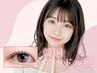 【韓国アイドル風】まつげパーマ