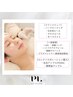 【シミ/美白ケア】1番人気！ハリ&ツヤのあるお肌へ(50分) ¥20,000→¥18,000