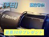 【２週間以内来店・平日限定】30分無料延長☆酸素カプセル90分¥5,500→¥3,300