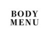 ↓【ボディメニュー】↓