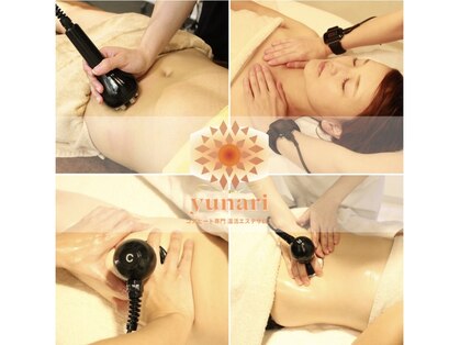 コアヒート専門温活エステサロン yunari 【ユナリ】の写真