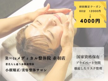 ルーツ 赤羽店(R∞ts)