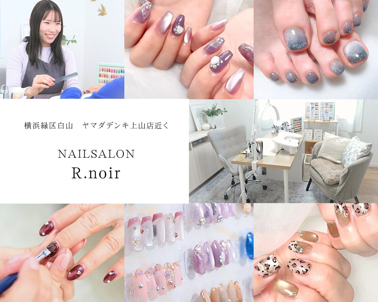 アールノワール(R.noir)｜ホットペッパービューティー