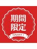 【祝2000名御礼】仙台駅前で人気◎歯科提携ホワイトニング16分×2回 9960円→