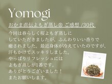 ルーシーガーデン(LUCY GARDEN)/【おかま直伝よもぎ蒸し】ご感想