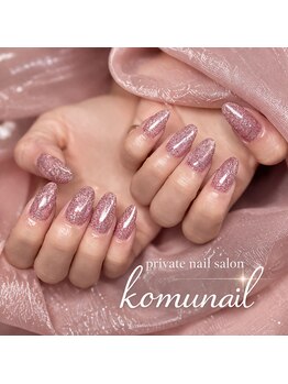 コムネイル(komu nail)/ラメワンカラー
