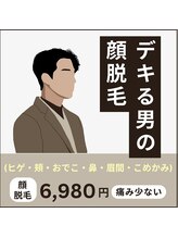 クマさん脱毛/メンズ顔脱毛