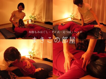 まきこの部屋の写真
