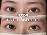 【学割U24まつ毛パーマ】まつげパーマ*まつぱ*束間仕上げ♪デザイン選べる♪