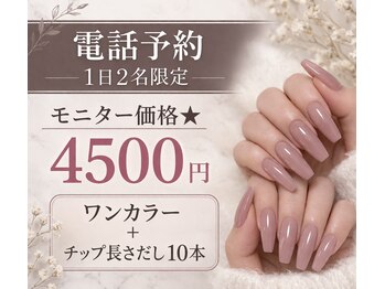 エム(M)の写真/お試し価格となっております★