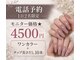 エム(M)の写真/お試し価格となっております★