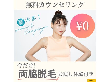 アルゴ 八幡黒崎店(ALGO)の写真