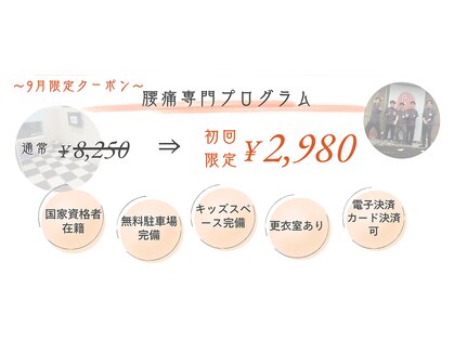 ほねつぎ 高津はりきゅう接骨院の写真