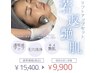 ハイパーナイフ＋ポレーションペップビュー導入￥15,400→￥9900