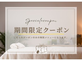 サンオーラ(SUN AURA)の写真/【痩身/部分ケア】10月限定クーポンのご案内！Hot Pepper限定メニュー◎[銀座/銀座一丁目]