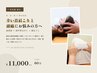 【再来★首肩こり・頭痛】高周波×肩甲骨はがし・頭ほぐし・整体60分￥11000