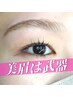 【口コミ投稿限定】SNSで話題のハリウッドブロウリフト♪理想の美眉へ◎