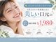 ホワイトニングショップ 出雲店の写真/白い歯で第一印象UP♪出雲で始めるホワイトニングで、清潔感のある理想の口元へ