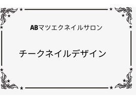 夏デザイン☆パラジェルで＋¥550