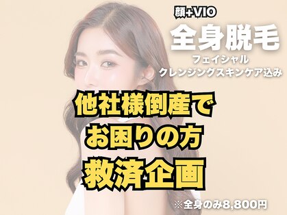 ウプエステティックの写真